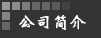 陕西印刷厂